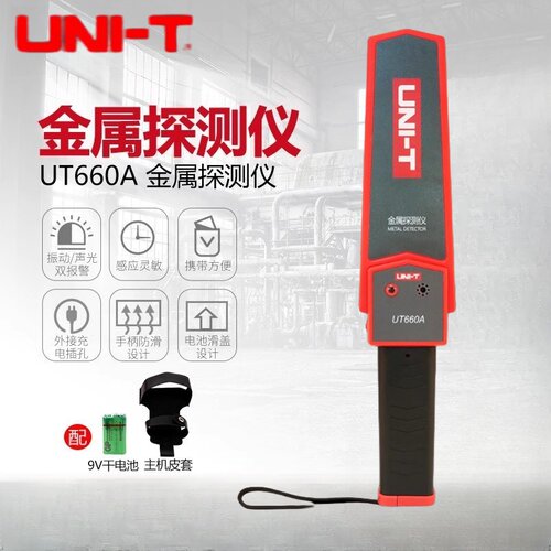 优利德手持金属探测仪UT660A机场安检门便携式金属探测器工业设备 - 封面