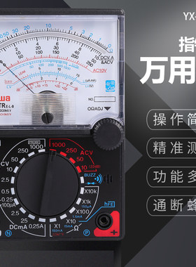 指针式万用表YX360型家用机械