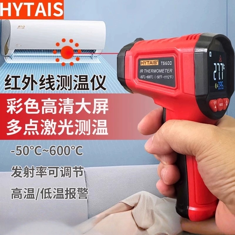 泰圣TS600红外线测温仪