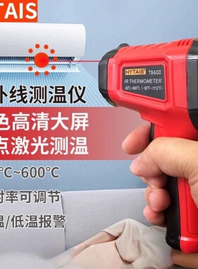 泰圣TS600红外线测温仪工业用测温枪厨房烘焙测水温温度计油温枪