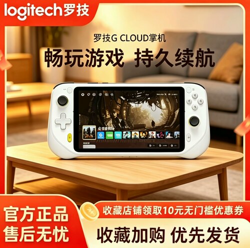 神坑团 罗技G CLOUD魔方云掌机便携式掌机游戏本串流支持PC/Xbox