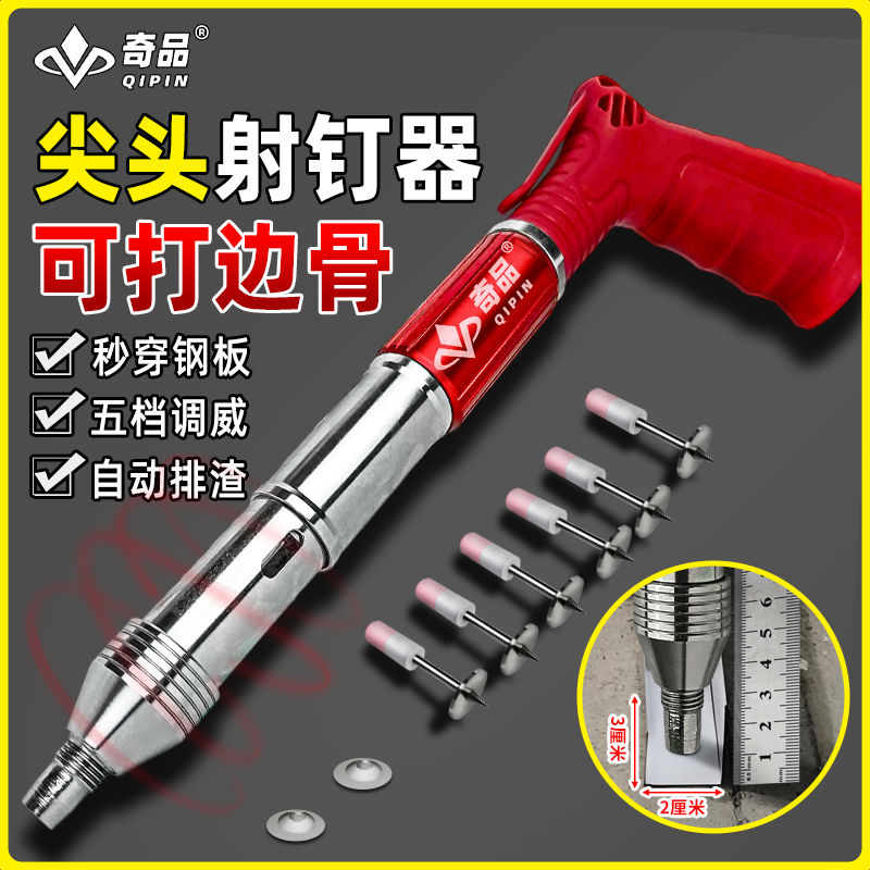 尖头全钢迷你消音炮钉枪图片
