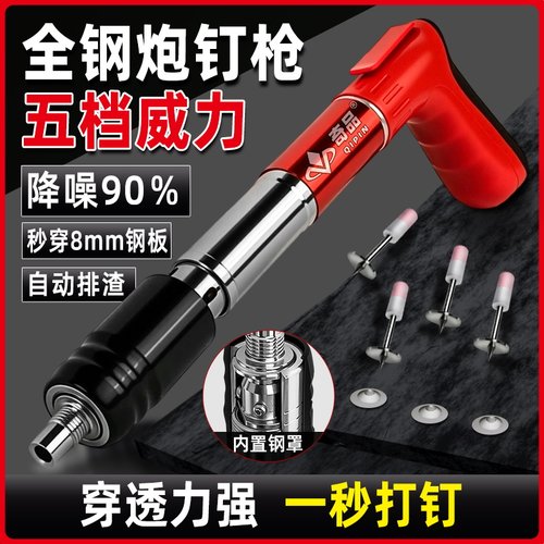 迷你吊顶神器消音炮钉枪钢钉射钉家用混凝土水泥墙水电工固定神器