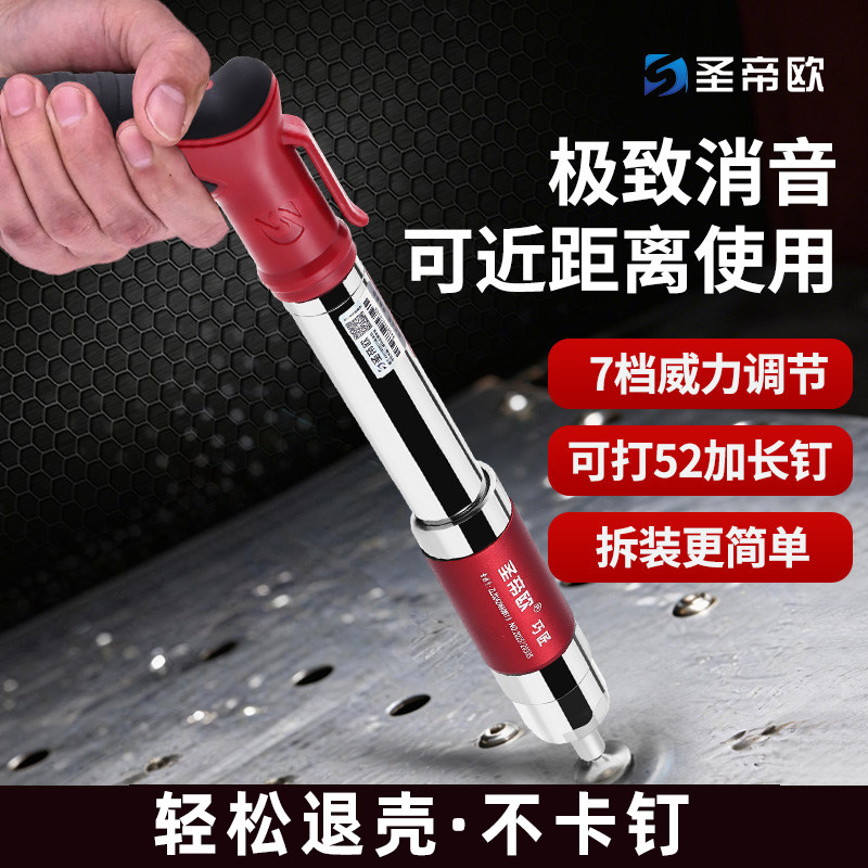 圣帝欧巧匠迷你打钉器图片