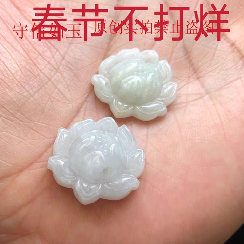 翡翠莲花吊坠20mm25mm挂件