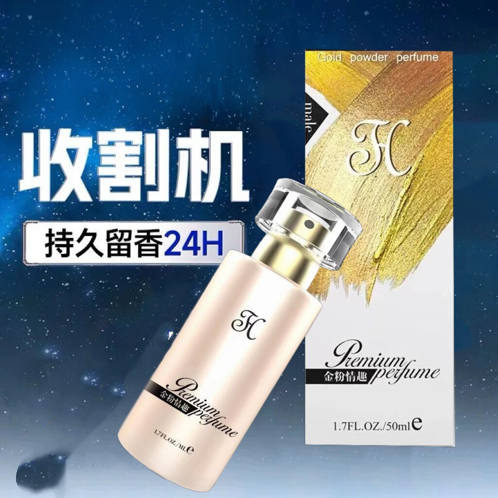 【勾魂香水异性】吸引啵啵女孩费蒙香水原液迷人夫妻爱情偷欢水