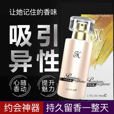 【欢乐香水】正品新款荷尔蒙香水女人一闻就撒娇男士动情香水持久