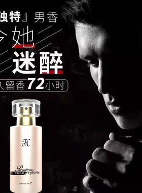 很猛【真实有效】网红约会男女士持久淡香香水诱惑香氛一喷香管用