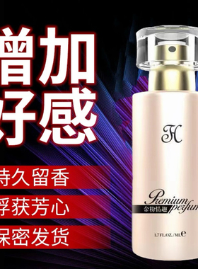 令她念念不忘高级男士香水浓香持久留香72小时高档香自然魅力香水