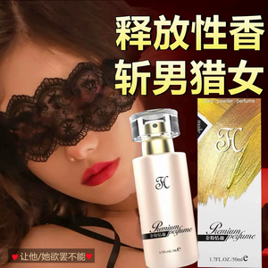 约会神器她念念不忘的魅力香水吸引男女士淡香留香持久随身携带