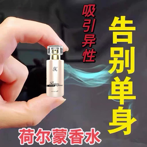 约会香味好物费洛激发男女性望欲迭香精油行走的荷尔蒙香水