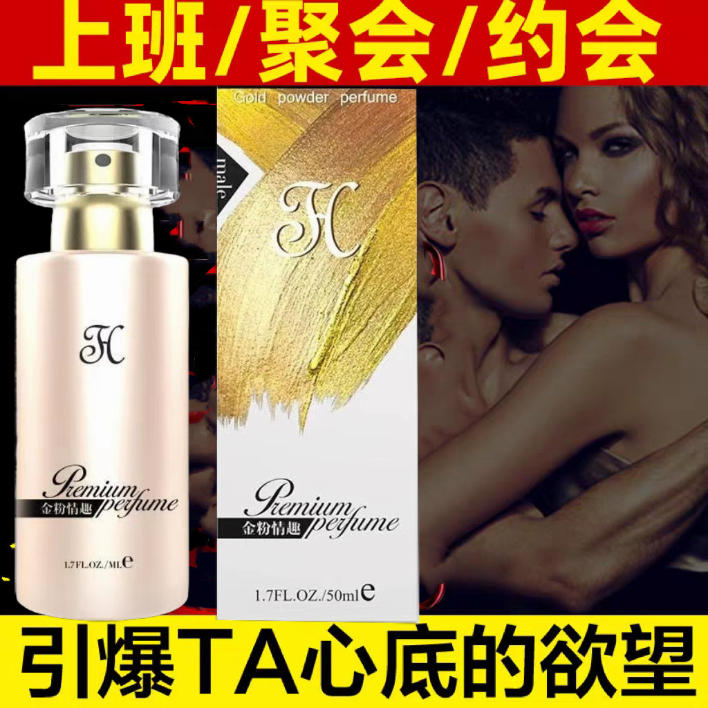 纯欲【销魂】让你念念不忘正品男士香水淡留香持久72小时高档香氛