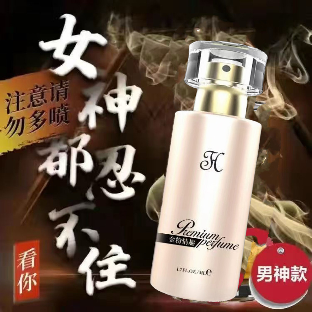 【约会专用】魅力香水让您念念不忘香水淡香留香持久情调约会神器