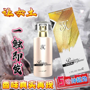 老板-亲用【耐不住】约会真管用 畅欢对纯欲异性夜场女男持久香水
