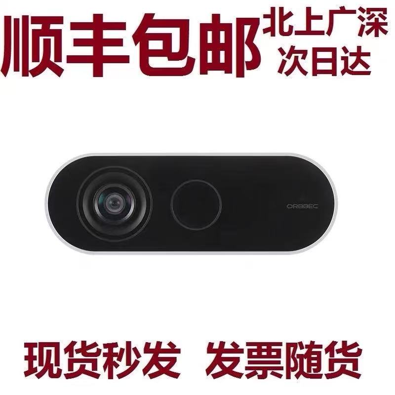 奥比中光 Femto Bolt 微软官方推荐Kinect DK替代选择
