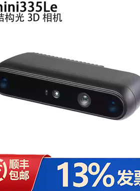 奥比中光Gemini 335Le专为工业场景机器人打造的高性能双目3D相机