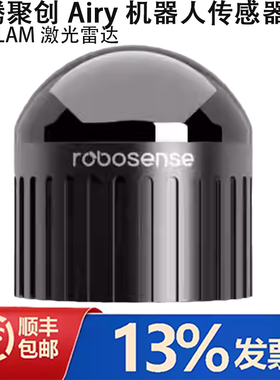 ROBOSENSE速腾聚创Airy机器人传感器192线 3D SLAM 激光雷达