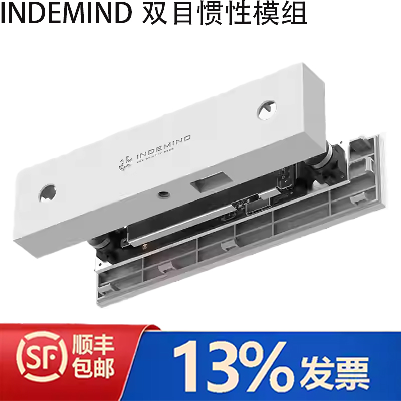 INDEM双目惯性模组U视觉