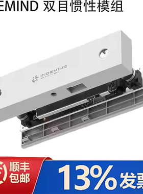 INDEMIND双目惯性模组IMU视觉模块VIO开发立体识别研发3D摄像头