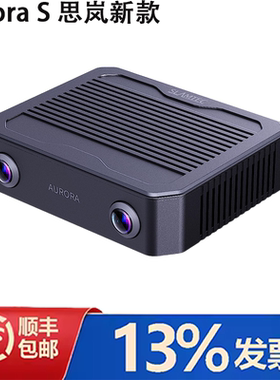 思岚新款紧凑型AI空间感知系统