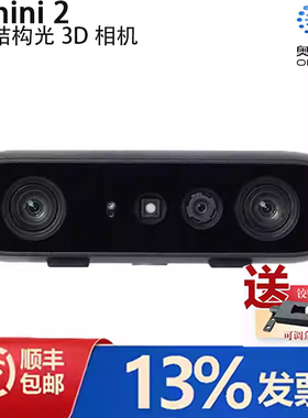 奥比中光Gemini 2双目结构光3D相机 L 2 XL 对标realsense D435