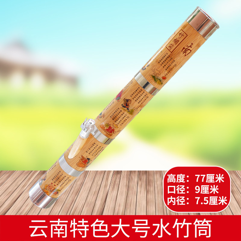 云南水竹筒大号特色水烟袋烟斗水过滤嘴子烟斗烟具十八怪特色长款
