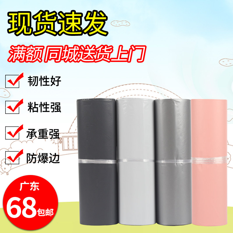 防水环保塑料定做快递袋加厚包邮