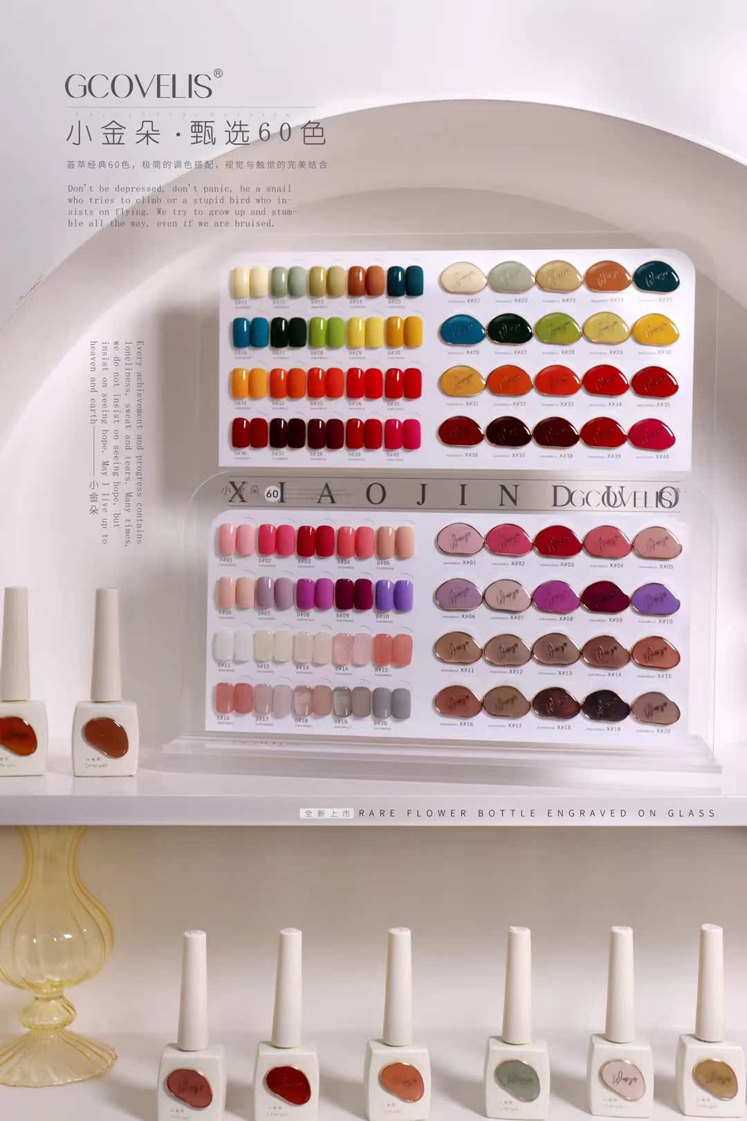 小金朵甲油胶60色2023新品流行色伽丽一瓶一色套胶单瓶补色开店用