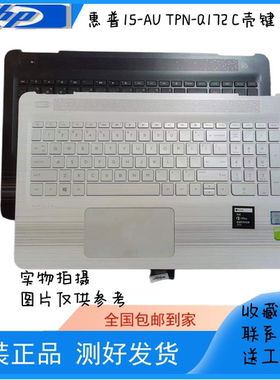 HP惠普15-AU TPN-Q172 AU035TX 034TX 157TX C壳拆机背光原装键盘