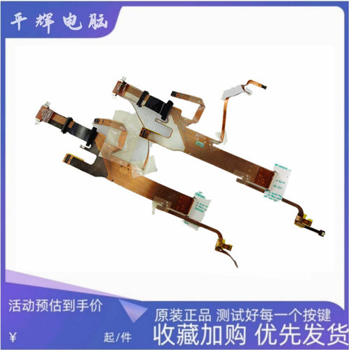 联想X200屏线LCD排线