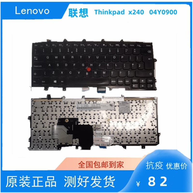联想IBM Thinkpad X240 X240S X61 X61S X120 X120E X200拆机键盘