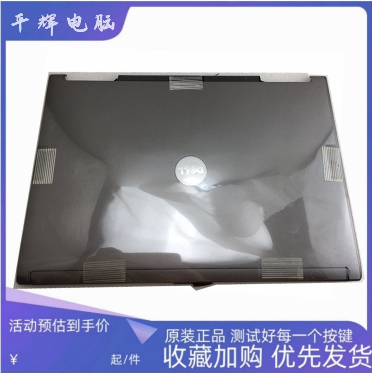 戴尔DELL D620 D631 D630 D830 A壳 散热器风扇 外壳 原装 屏