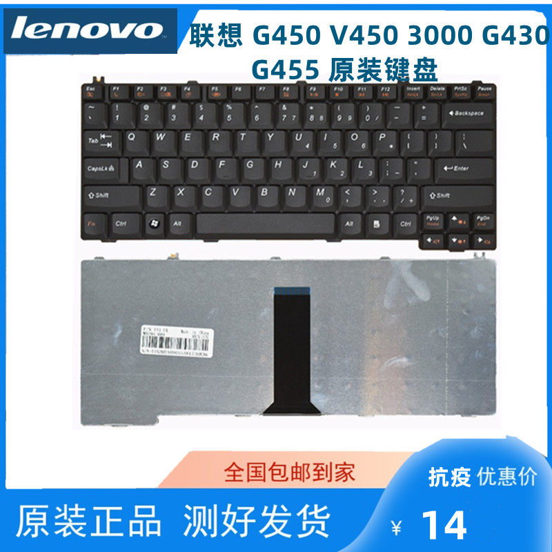 lenovo联想 v450 3000 g450 g455 g430 笔记本 电脑 喇叭键盘