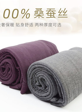 100%桑蚕丝贴身冬季加厚保暖裤