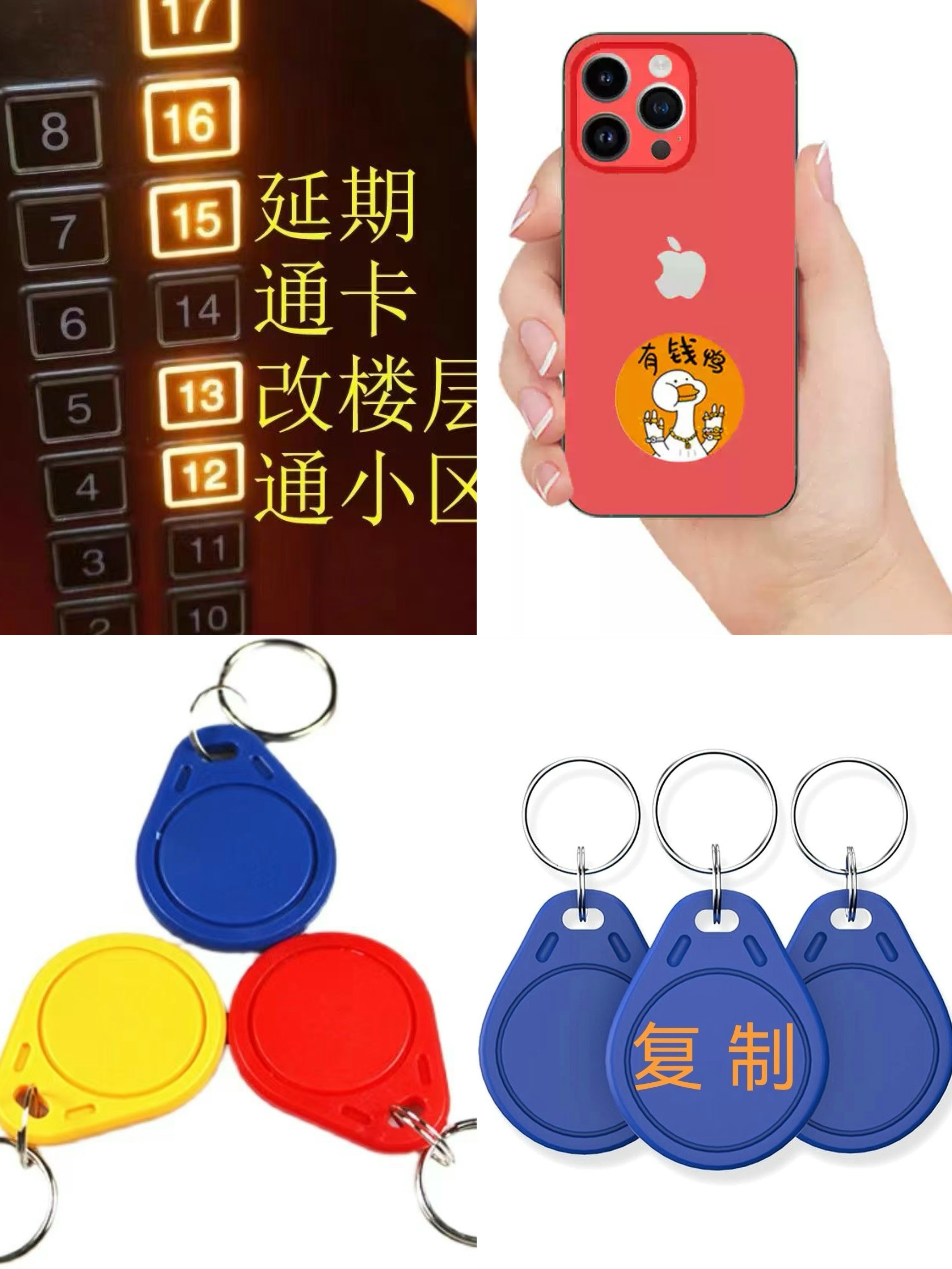 万能通用电梯卡延期滚动码加密电梯卡延期升级通楼层次数卡停车卡