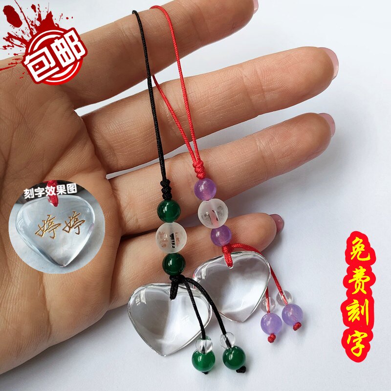 天然白水晶情侣手机链一对情侣挂饰男女款心形创意礼物可定制刻字