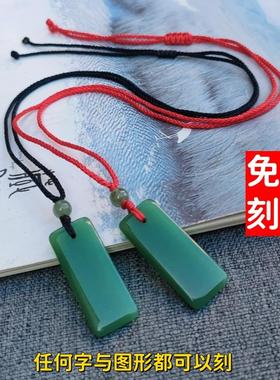 石头长方仿绿玉吊坠 可定制刻字 项链创意毕业学生男女纪念礼物