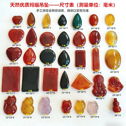 天然红黑玛瑙吊坠可定制刻字饰品