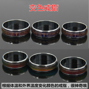 体温变色戒指感温情侣创意钛钢不退色 男女心情变温时尚温度指环