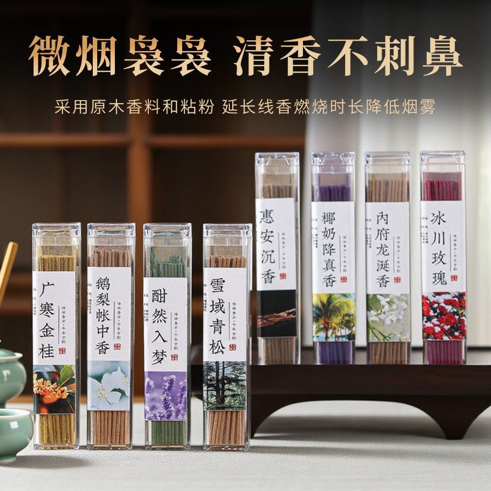 经典正宗天然线香熏室内日常便捷沉香鹅梨帐中香椰奶味安神熏香,洗护清洁剂/卫生巾/纸/香薰,香薰条/棒,淘宝优惠券,粉丝福利购,淘宝优惠卷