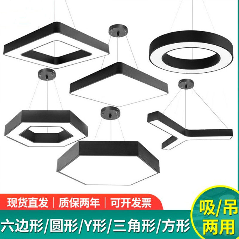 LED异形办公灯六边形Y形空心商用吊灯