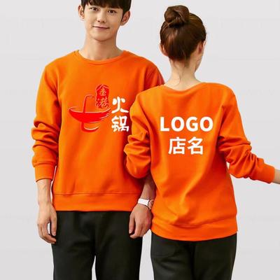 餐饮服务员工作服长袖加绒卫衣定制印logo秋冬装超市餐厅饭店工装