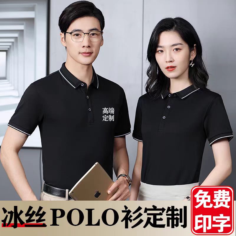 餐饮工作服短袖定制酒店餐厅超市POLO衫定制/加工