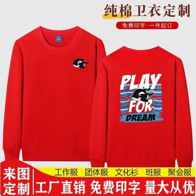 定制网鱼网咖城卫衣网吧电竞影院外工作服服务员秋冬动漫套印logo