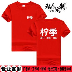 柠季奶茶餐饮炸鸡男女西餐店工作服夏季短袖印字半袖圆领汉堡定制