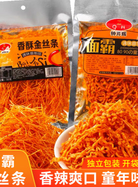 钟芹辉网红火辣面霸辣条儿时怀旧麻辣零食网红香酥金丝条辣丝小吃
