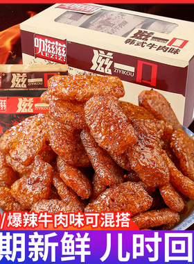 叻滋滋滋一口素肉小零食韩式爆辣牛肉味大豆网红辣条儿时怀旧小吃