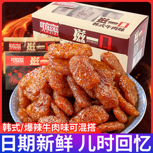 叻滋滋滋一口素肉小零食韩式爆辣牛肉味大豆网红辣条儿时怀旧小吃