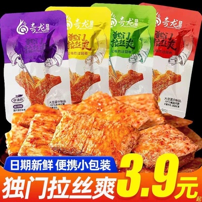 张奇龙独门拉丝爽豆干手撕素肉辣条解馋小零食豆制品素牛肉素牛排