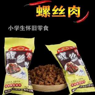素螺丝肉辣条麻辣素食经典 休闲零食儿小吃8090后童年回忆怀旧食品